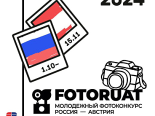 Photo Contest ‘FOTORUAT’ 2024